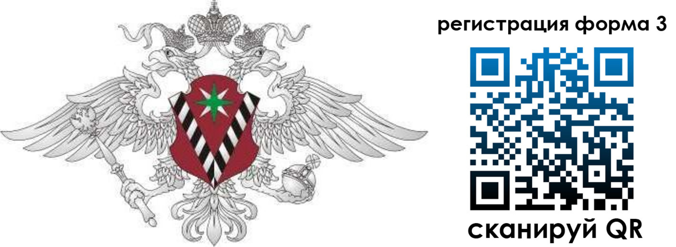 временная регистрация для школы в Кукморе